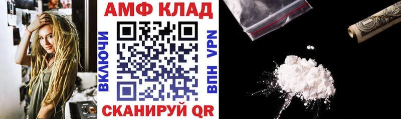 АМФ VHQ  сколько стоит  Ржев 
