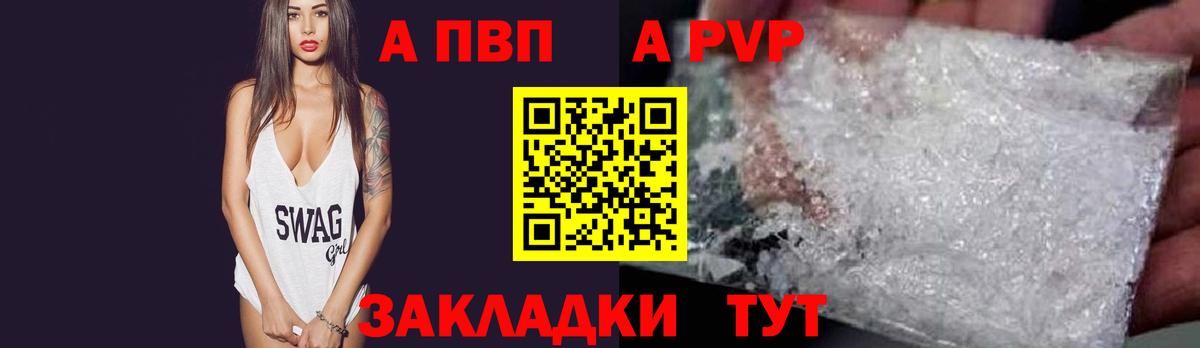Alpha-PVP VHQ  Вход с VPN  Alpha-PVP  Альфа ПВП Соль  Ржев  Alpha PVP СК 