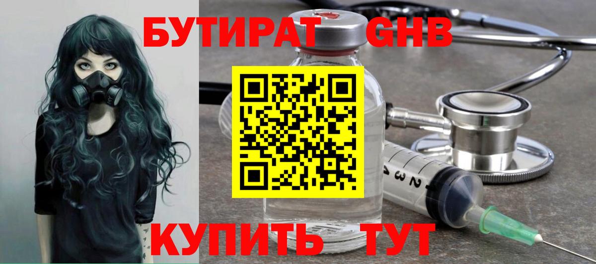 Ржев  Бутират буратино  Вход с VPN 