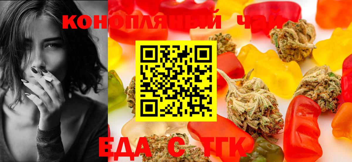 Печенье с ТГК конопля Ржев