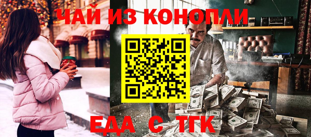 Ржев  Печенье с ТГК конопля  Вход с VPN 