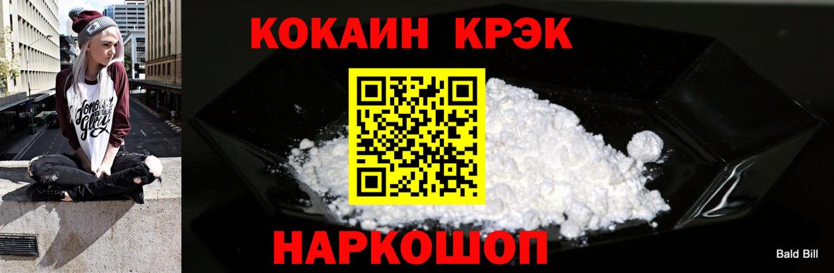 Кокаин VHQ Ржев