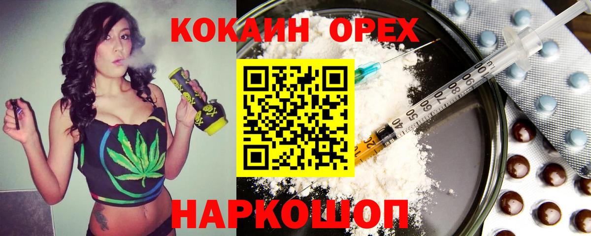 КОКАИН 99%  Кокаин 97%  КОКАИН  Вход с VPN  Ржев 