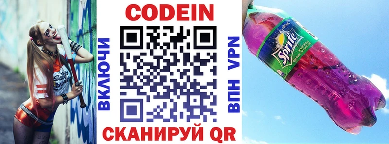 Кодеин Purple Drank  ОМГ ОМГ ТОР  Ржев 