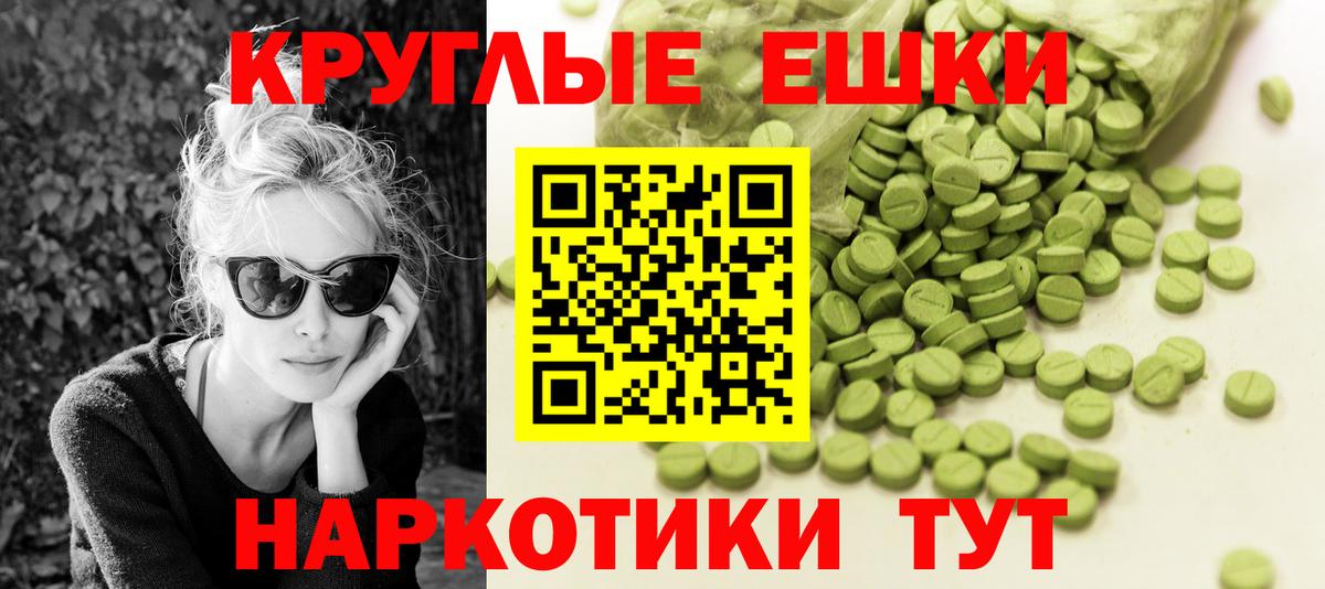 Ecstasy  Ecstasy TESLA  Ржев  Вход с VPN  Ecstasy 99% 