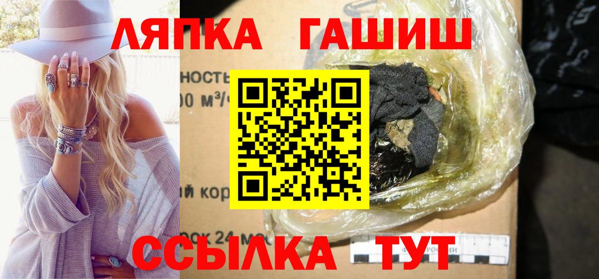ГАШ hashish Ржев
