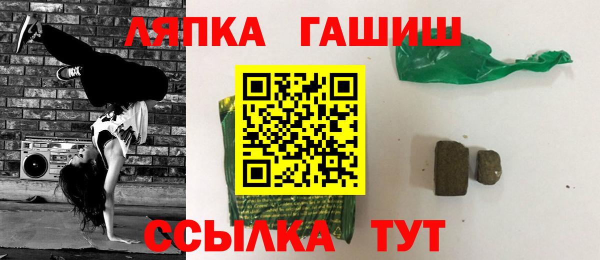 Гашиш Cannabis  Гашиш хэш  Вход с VPN  Ржев 