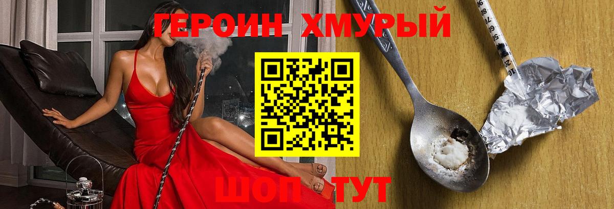 Ржев  Героин VHQ  Вход с VPN 