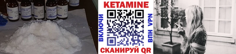 Кетамин VHQ  дарк нет формула  Ржев 