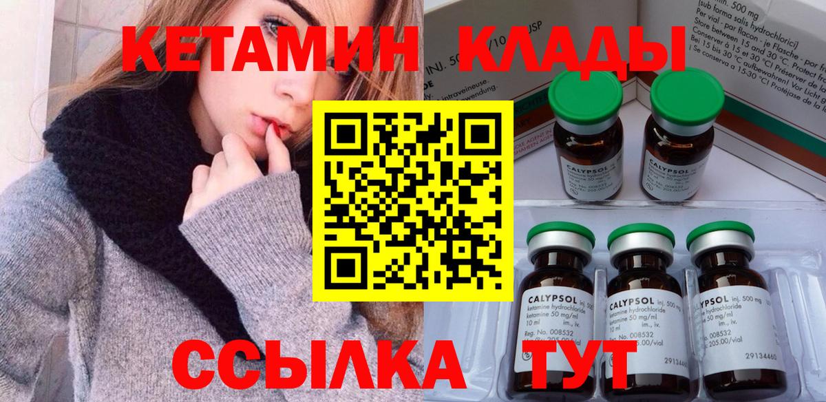 Кетамин ketamine  Вход с VPN  Ржев 