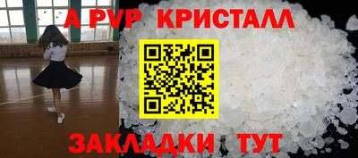 кристаллы Славянск-на-Кубани