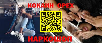 бутират Сланцы