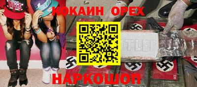 бутират Сланцы