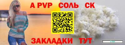 a pvp Ставрополь