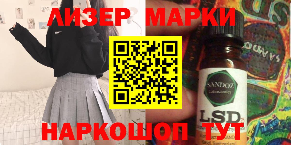LSD-25 экстази кислота  ЛСД экстази ecstasy  Вход с VPN  Ржев 