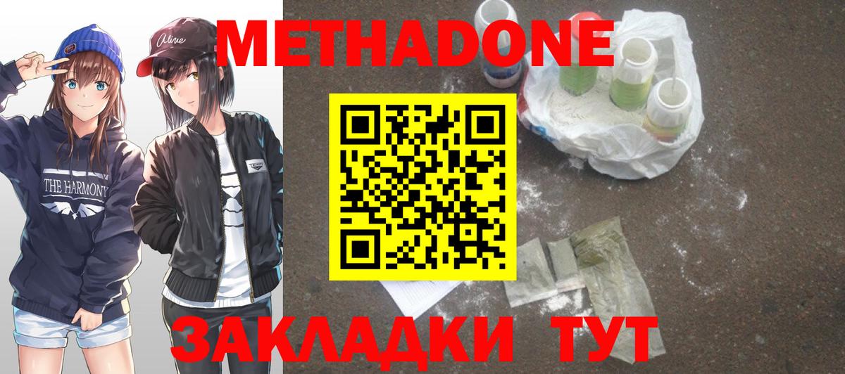 Ржев  даркнет телеграм  МЕТАДОН VHQ  Вход с VPN  Метадон белоснежный 