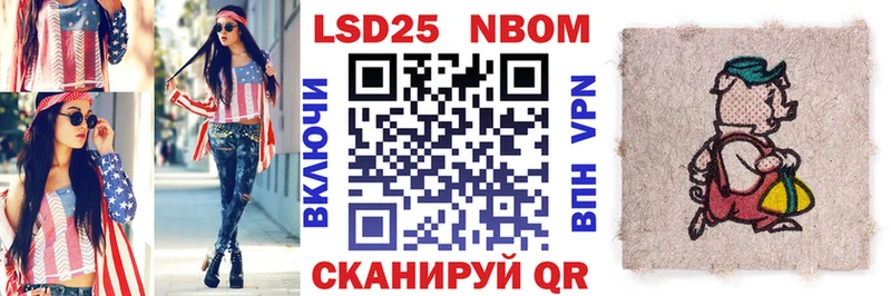 Марки N-bome 1500мкг  Ржев 