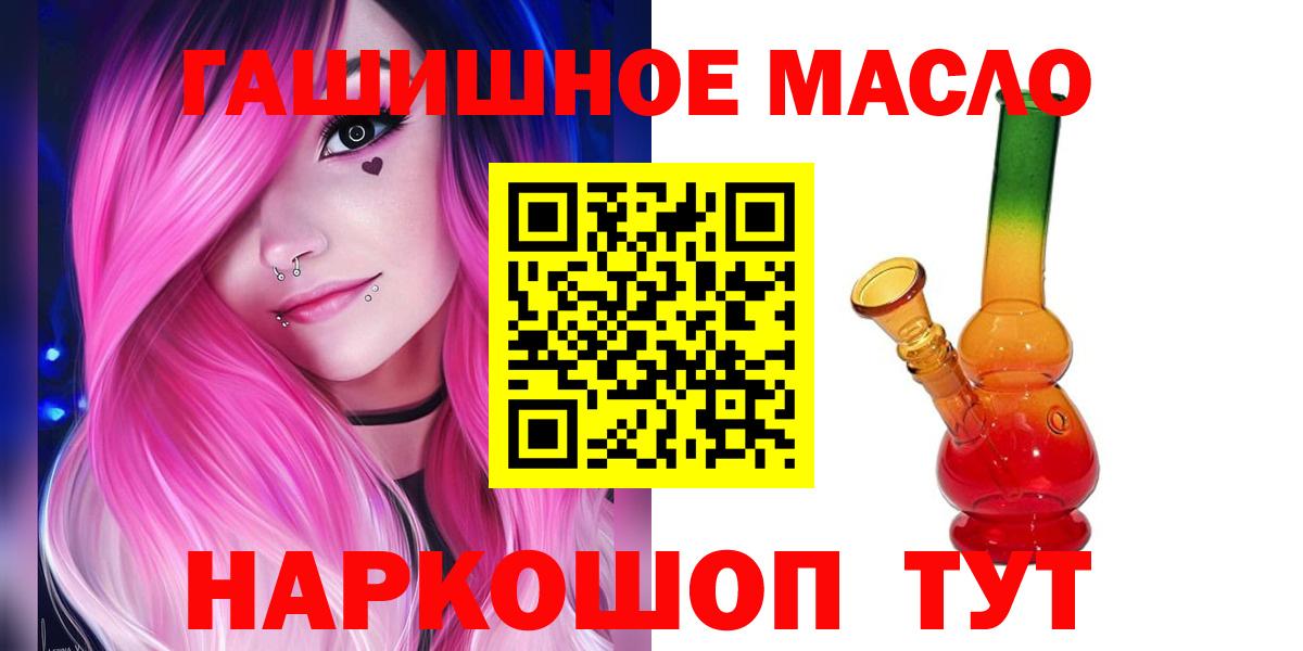 ТГК вейп  Дистиллят ТГК THC oil  Ржев  Вход с VPN 