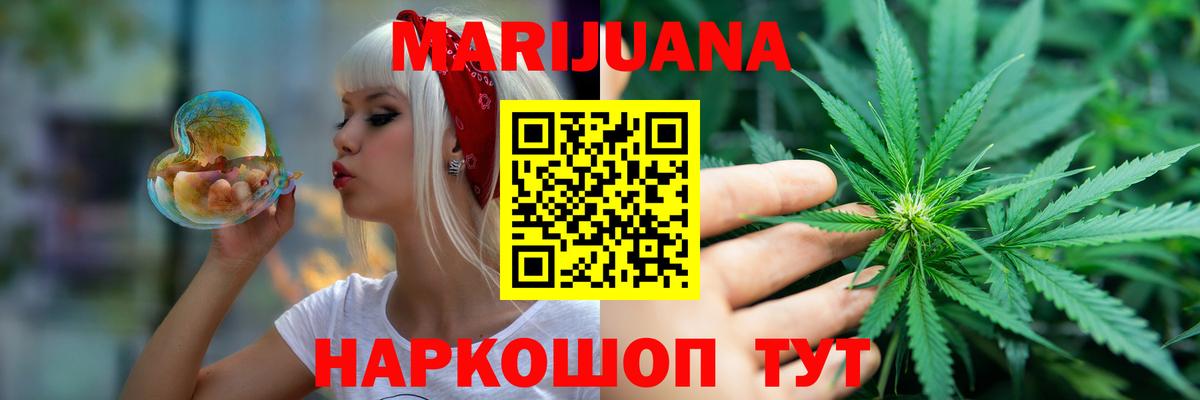 Бошки марихуана Bruce Banner  Конопля марихуана  Ржев  Вход с VPN  Канабис SATIVA & INDICA 